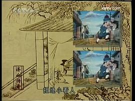 新濟(jì)公傳奇 圖1