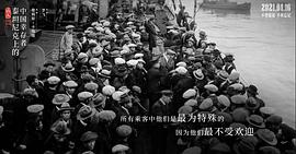 六人-泰坦尼克上的中国幸存者 图5