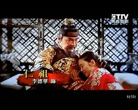 宮中殘酷史：花的戰(zhàn)爭 圖10