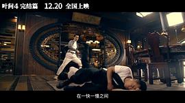 葉問5 圖7