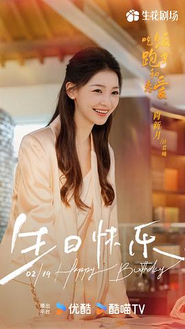吃饭跑步和恋爱 图8