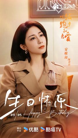 吃饭跑步和恋爱 图7