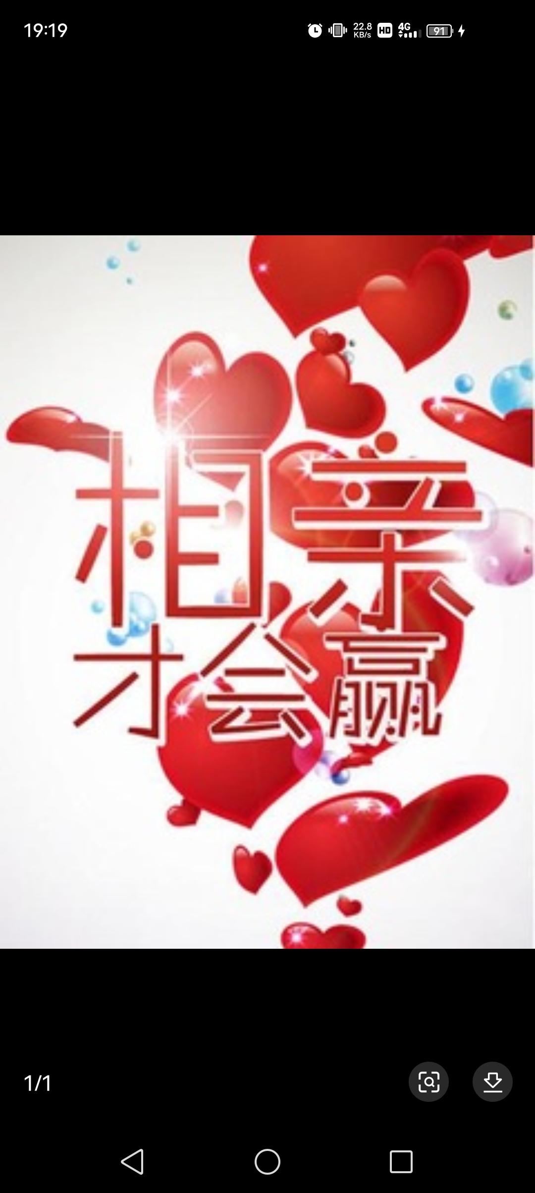 相親才會贏