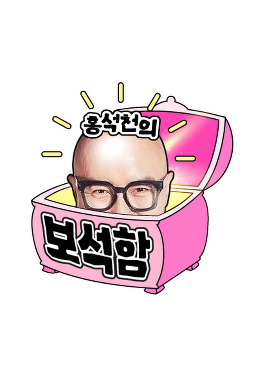 洪锡天的宝石盒 第二季