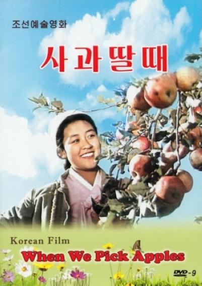 经典朝鲜老电影
