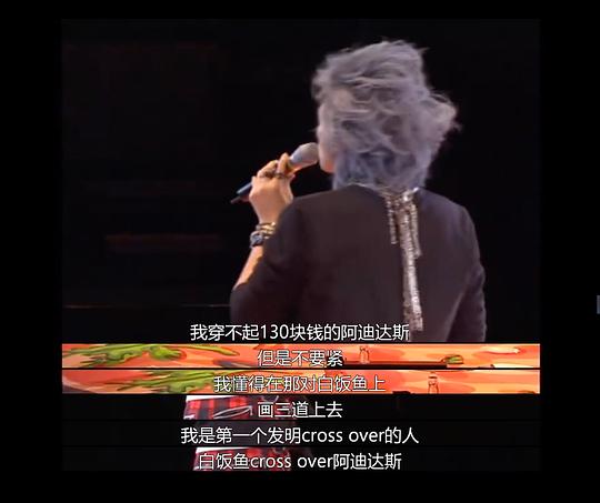 黄子华越大镬越快乐
