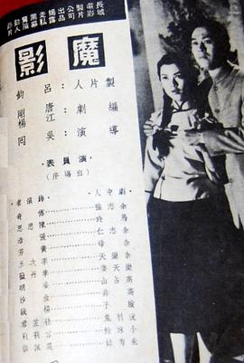 魔影 图9