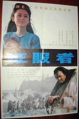 征服者派利在線觀看 圖2