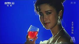 女子别动队 图10