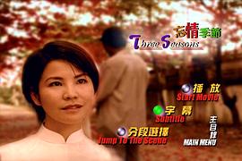 暹羅之戀高清完整版 圖8