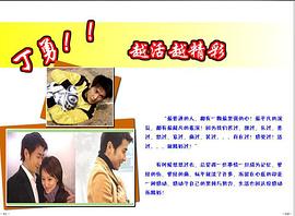 越活越精彩 圖4