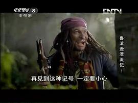 魯濱遜漂流記 圖9