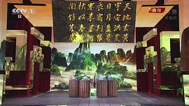 2014春节联欢晚会视频 图7