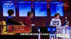 中国诗词大会第三季央视网 图8