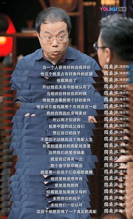 张亚东圆桌派第四季 图10