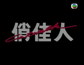 CATWALK俏佳人 圖7
