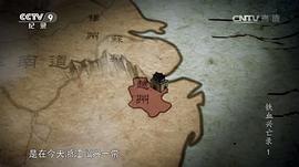 鐵血興亡錄 圖4
