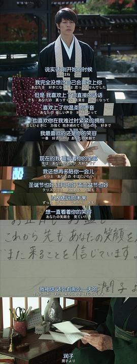 朝5晚9：帥氣和尚愛上我 圖8