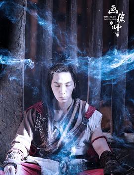 畫皮師 圖3