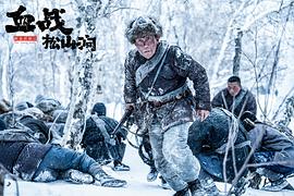 鐵血抗聯(lián)之血戰(zhàn)松山澗 圖5