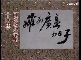 離別廣島的日子 圖10