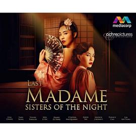 夜櫻 圖3
