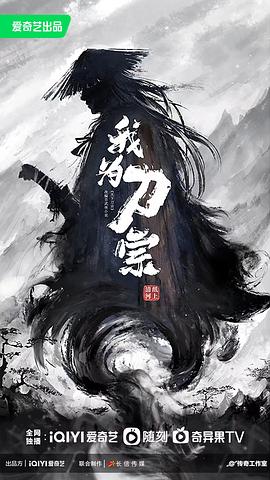 天下刀宗 圖1