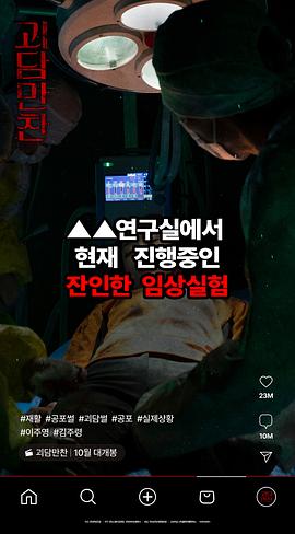 三七日韩国恐怖片 图1