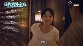 我的意外室友 圖8