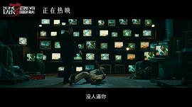 误杀3 图8
