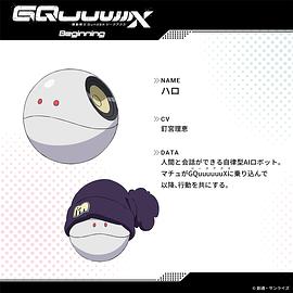 机动战士高达GQuuuuuuX 图7