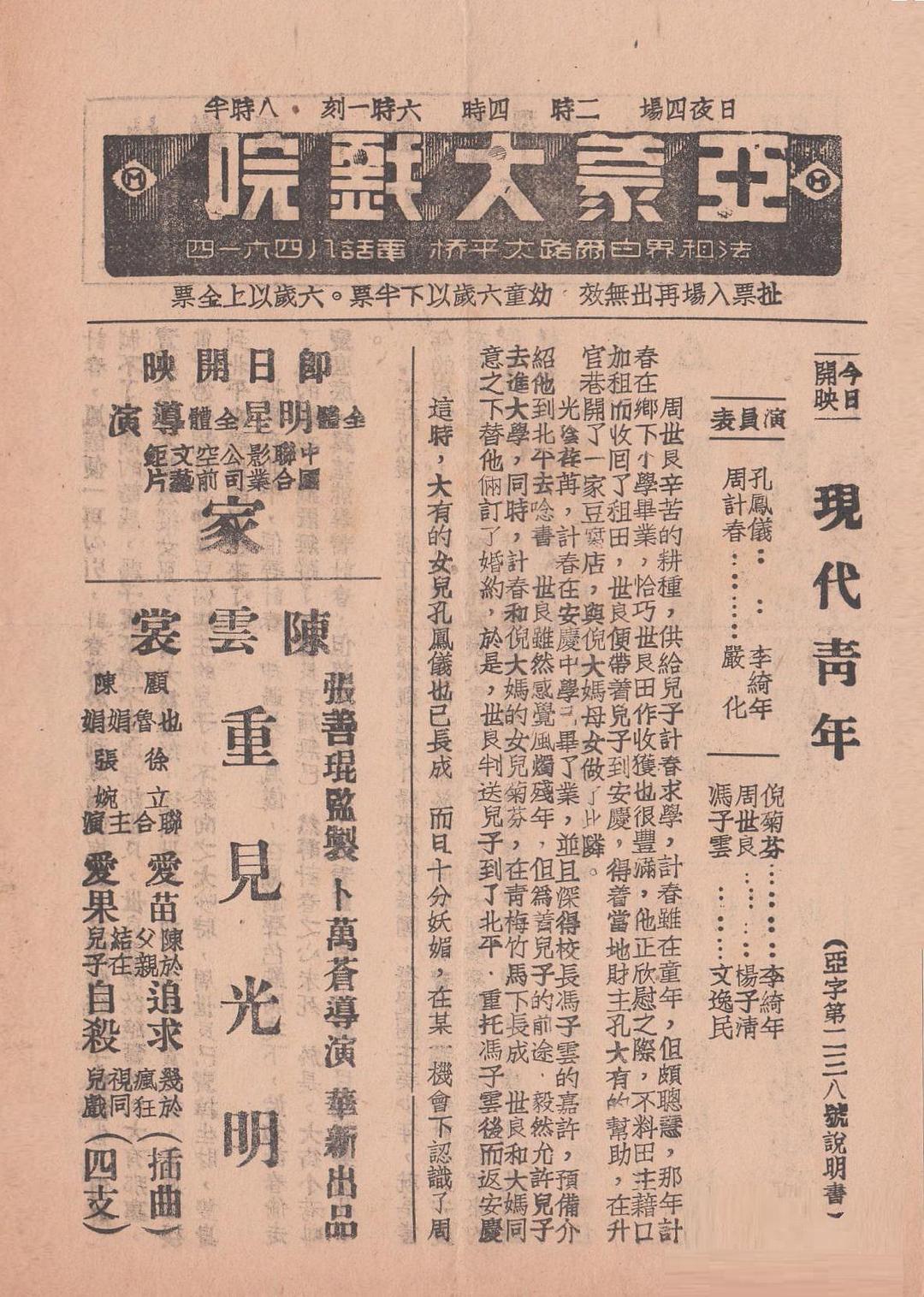 現(xiàn)代青年
