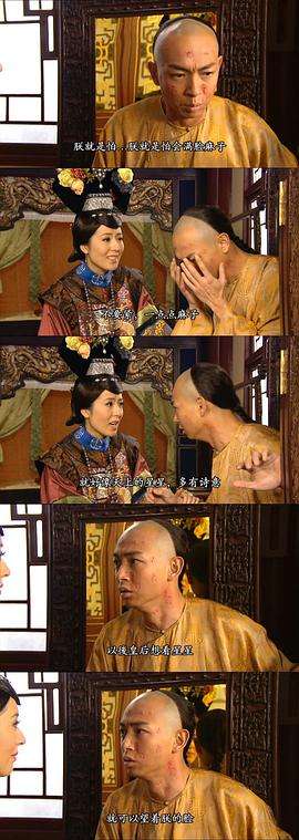 大太監(jiān)25 圖10