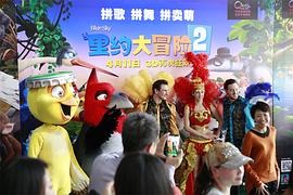 里約大冒險(xiǎn)2 圖9