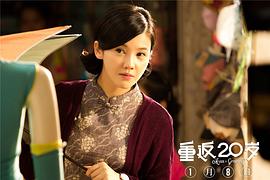 重返20岁鹿晗电影在线观看国语 图5
