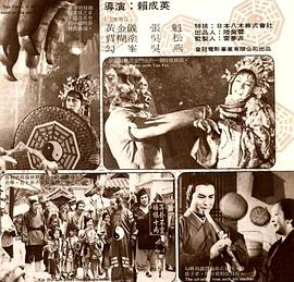 桃花女斗周公 圖4