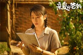 親愛的爸媽最新劇情 圖3