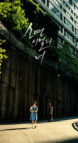 少年的你 圖3