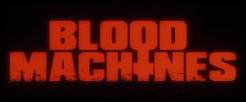 科幻电影血液机器 图7