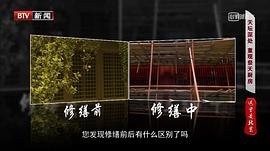 這里是北京 圖8