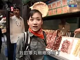 中國那么大 圖8