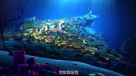 潛艇總動(dòng)員4：章魚奇遇記 圖8