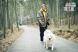 念念桃花源 圖1
