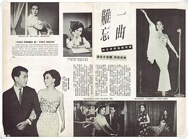 一曲難忘 圖3