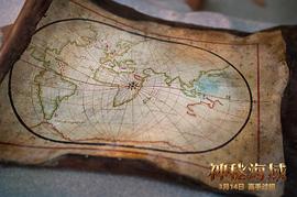 神秘海域 圖7