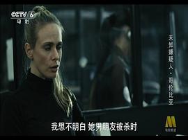 未知嫌疑人 圖10