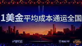 深圳卫视“时间的朋友”2019跨年演讲 图4