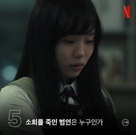 黑暗荣耀 第二季 图10