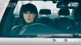 黑色月光 圖10