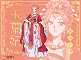 藥屋少女的呢喃 第二季 圖3